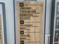 -吉林市博物馆