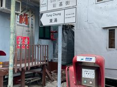 -大澳