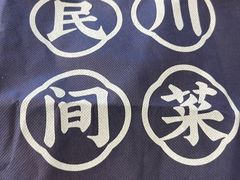 -花盐街·四川乐山小吃(西单大悦城店)