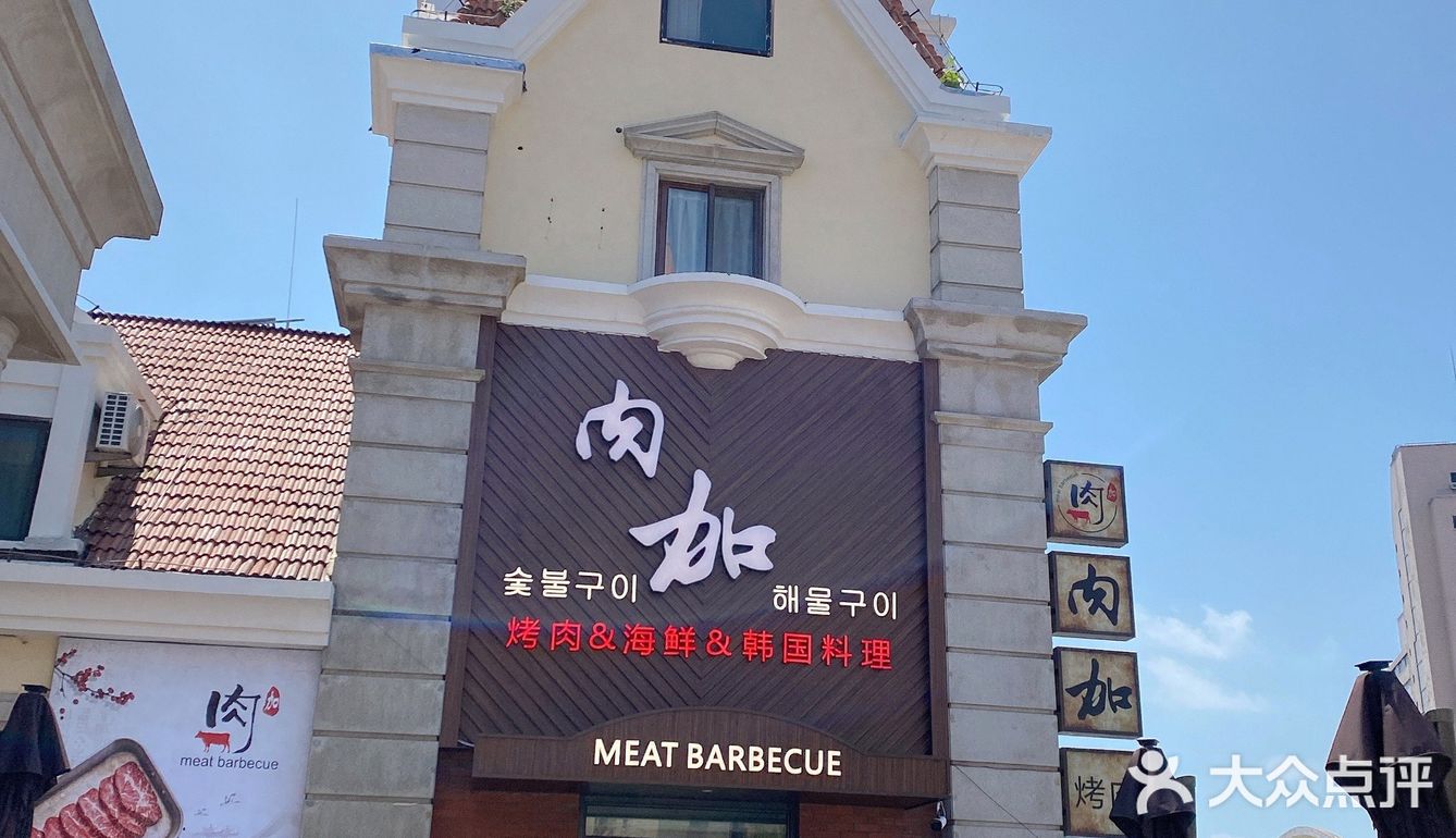 去了几十次的烤肉店到底有多好吃…