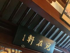-豫园湖心亭茶楼