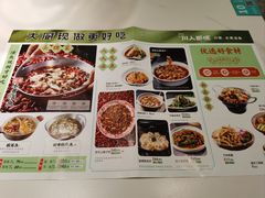 -川人百味(金安中央大街店)