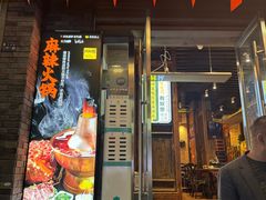 -清真有奴思烤肉坊(酒泉路店)