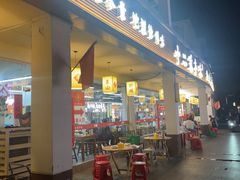 -十二道丰味·徐州土菜·烧烤(何山路店)