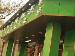 -牛街老爆肚满(牡丹园店)