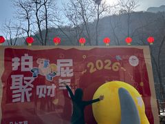 -云丘山景区