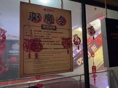 -长藤鬼校(龙翔店)