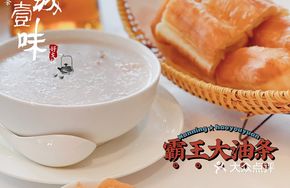 Bawang Big Fried Dough Stick