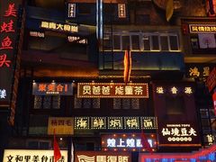 -黄兴南路步行商业街