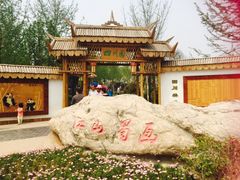 -武清南湖绿博园