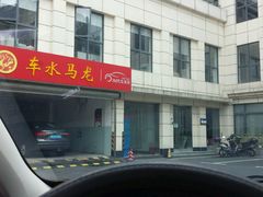 android_upload_pic-车水马龙3M汽车贴膜冠军店隐形车衣改色膜(漕宝路中环店)