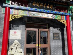 -郝刚刚羊杂割(水西门店)