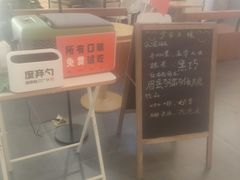 -野人先生Gelato(上海长宁龙之梦店)