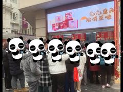 -沈大成(南京东路店)