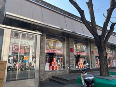 -红花点心局(护国寺店)