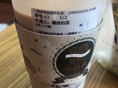 -幸福侯彩擂·奶茶