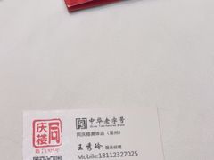 -同庆楼(奥体中心店)
