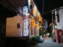 -大理古城
