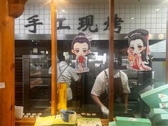 -南宋胡记(杭州河坊街店)