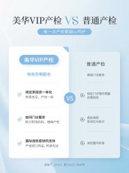 -杭州贝瑞斯美华妇儿医院·早孕·产检·儿科