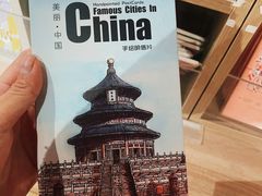 -天坛文创店