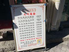 -老味茶屋(川沙老街店)