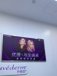 -杭州米兰柏羽医疗美容医院