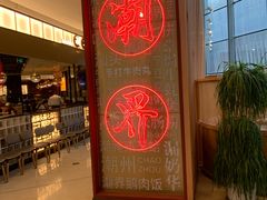 -潮界(虹桥新天地店)