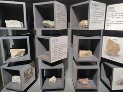 -湖南省地质博物馆