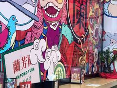 -兰芳园丝袜奶茶