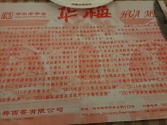 -华梅西餐厅(哈尔滨中央大街店)