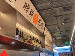 -沼津港精致料理·寿喜烧·烧鸟(龙湖南桥天街日料榜单店)