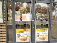 门面-麦当劳(潮阳店)