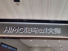 -海马体大师店(广州天汇广场IGC大师店)
