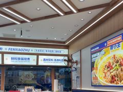 -粉小主·贵州酸汤牛肉粉(南京仙林金鹰店)