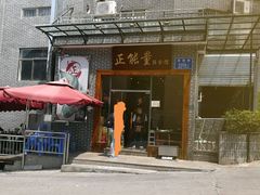 门面-正能量脆肉鲩火锅