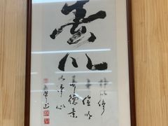 -素清香(解放路店)