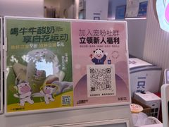 -一只酸奶牛(春熙路店)