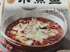 -拿渡·水煮鱼麻辣香锅(王府井奥莱·香江小镇店)