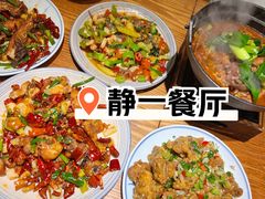 -静一餐厅·湖北菜(前门创始店)