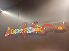 -海底捞火锅(万象汇店)