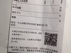 账单-奈雪的茶(石家庄万象城店)