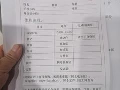 -上海市第八人民医院-体检中心