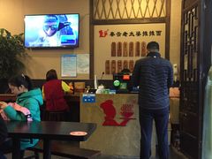 -秦云老太婆摊摊面(磁器口店)