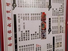 -正宗南铁拉叔沙煲螺·烧烤·秘制靓粥(南铁总店)