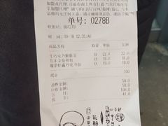 账单-南京大牌档(中关村店)