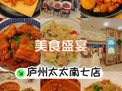 -庐州太太(南七里店)