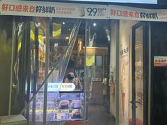 -野人先生现做冰淇淋(北京顺义祥云小镇店)