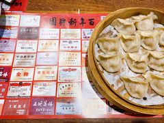 -新兴园饺子馆(河南街店)