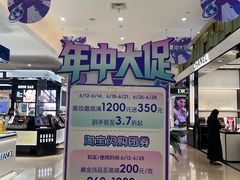 -上海第一八佰伴
